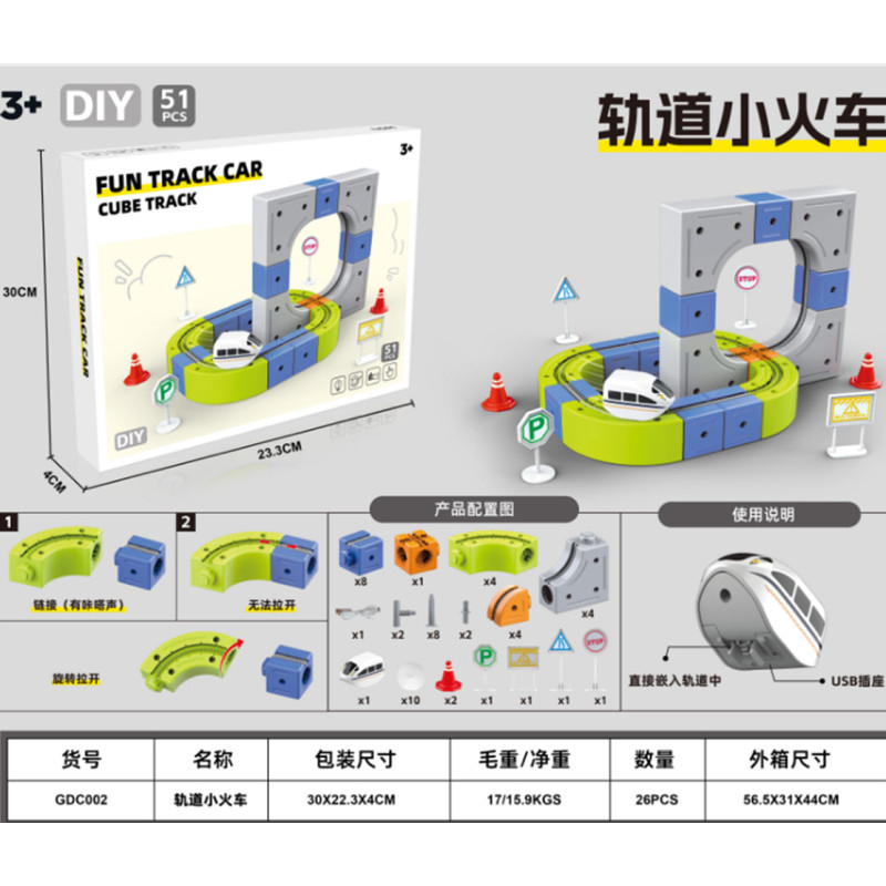 Магічний 3D-трек Cube GDC002 (51 деталь) (26 шт)