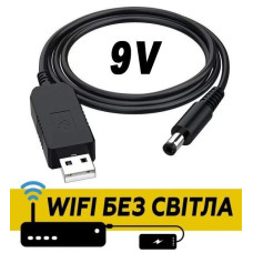 Кабель для роутера 9v