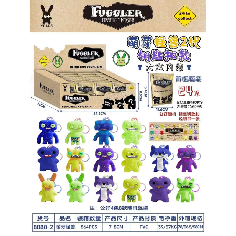 Брелок Fuggler 888-2 (в пакетику-сюрприз) 24 шт/упак