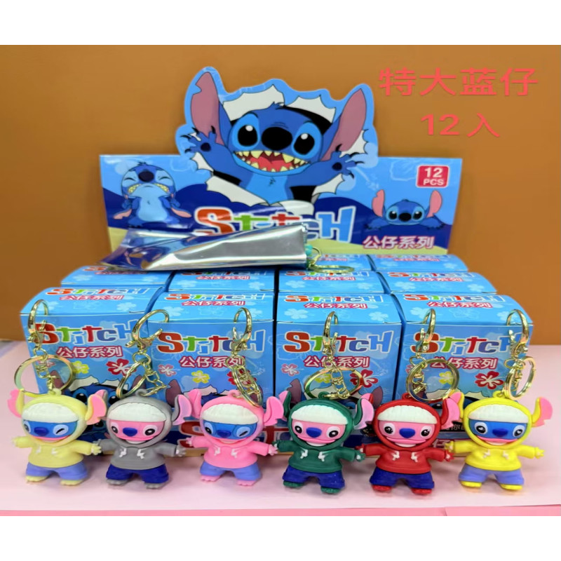 Брелок Stitch Surprise Keychain (коробках-сюрпризах) LH-5