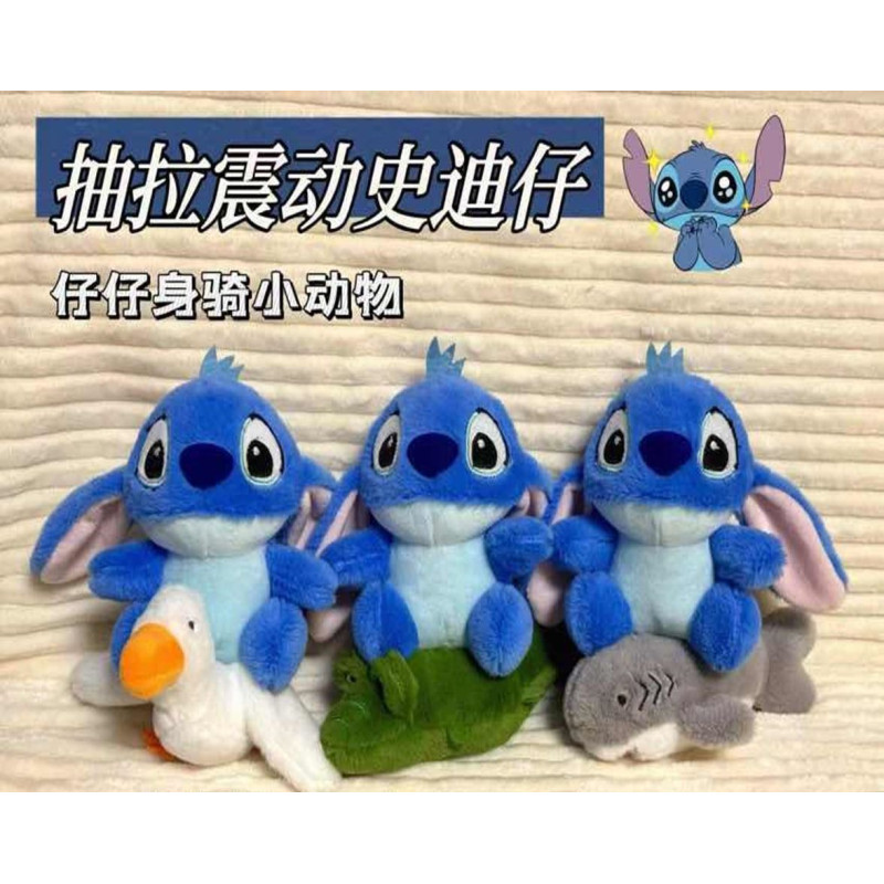 М’яка іграшка Stitch літає (на механізмі) 13 см 8162